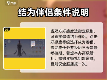 浮生忆玲珑💥结婚玩法大揭秘！游戏里竟然能结婚？截图4