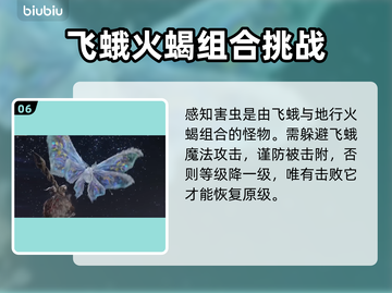 艾尔登法环黑夜君临🔥8位夜王身份大起底！截图7