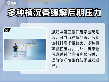 古剑奇谭2🔥沉香获取全攻略💎截图4