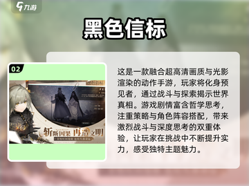 🔥2025最美手游排行榜✨制作最精良手游大盘点截图3