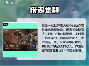 2024超好玩冒险手游推荐🎮超燃体验等你来！截图4