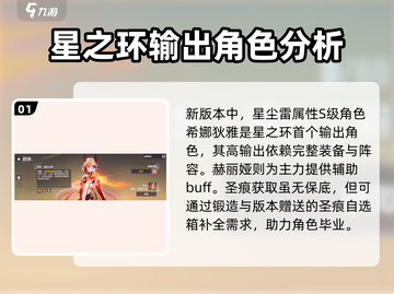 崩坏3第二部卡池解锁🔥抽卡攻略来啦！截图2
