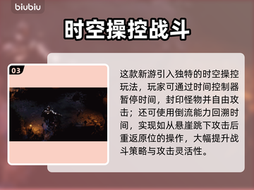 时空奥德赛🔥超燃玩法大揭秘🚀新人玩家必看💥截图4