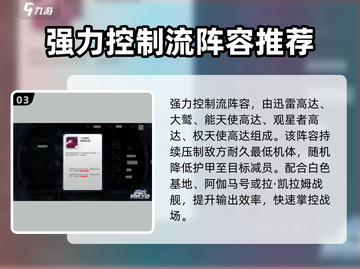 高达钢铁之诗：迅雷高达技能全揭秘⚡截图4