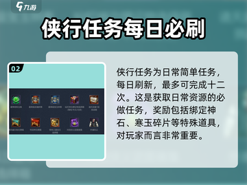剑灵2🔥新手必看！任务攻略大全🎉截图3