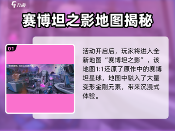 CF手游变形金刚联动来袭💥超燃活动全解析🎮截图2