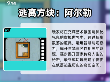 2024必玩益智游戏🔥超烧脑挑战来袭！🧩🎮截图2