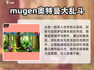 🔥2025必玩奥特曼像素游戏🎮截图3