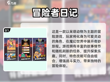 🔥2025年超好玩手游排行榜✨免费下载不容错过！截图2