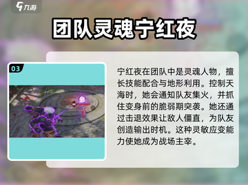 永劫无间手游：宁红夜单挑天海秘籍🔥截图4