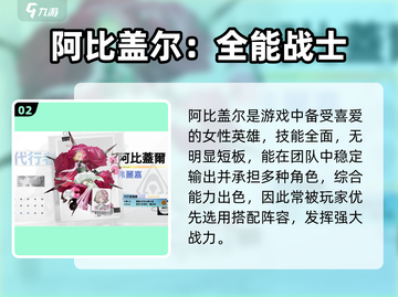 🔥众神派对阿比盖尔逆天玩法💥截图3