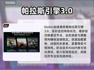 🔥战网秒连不卡！这款加速器绝了🚀截图4