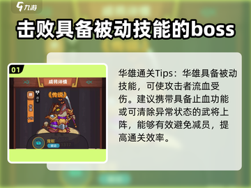 咸鱼之王🔥7125华雄关卡通关阵容大揭秘！💥截图2