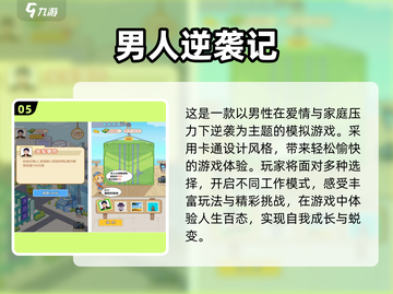 2024必玩🔥变成妹子游戏大揭秘！✨截图6