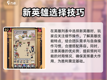 火源战纪🔥英雄更换秘籍，快速上阵无敌攻略！截图3