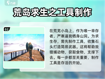 自然法则🔥玩法全揭秘！新手必看💎截图3