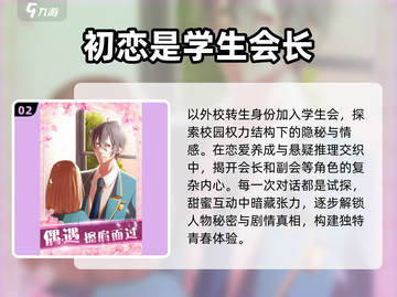 男生女生亲亲游戏大揭秘😘2025恋爱必备截图3