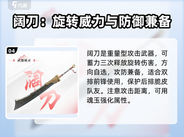 永劫无间手游双排🔥技巧，轻松上分必看！截图5