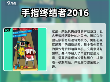 🔥2025热门终结者游戏推荐，未来之战等你来战！💥截图3