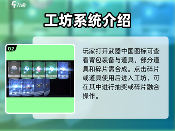逆战玩家必看！未来工坊📍使用秘籍大公开🔥截图3