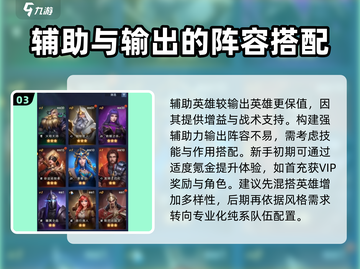 帝国与魔法新手必看！💥快速上手指南✨截图4