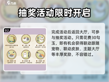 《决战平安京》联动夏目友人帐限时开启！✨截图3