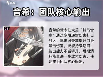 新月同行：音希超强攻略🌟游戏新手必看！截图6