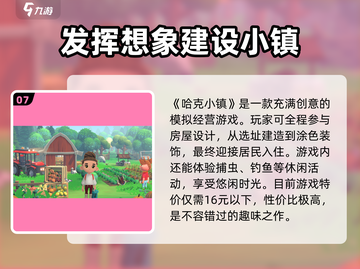 种田游戏节🔥《Stardew Valley》等十大农场管理游戏推荐🎮🌱截图8