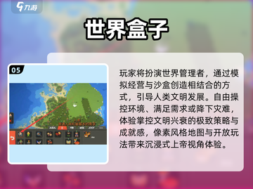 🎮2025最火上帝沙盒游戏TOP榜🔥截图6