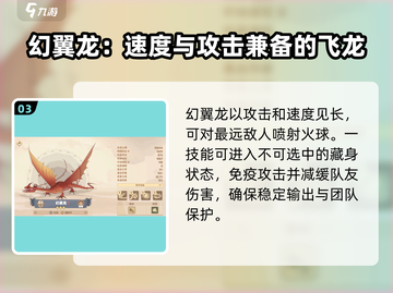 驯龙高手旅程辅助手大全🔥助你轻松制霸游戏🎉截图4