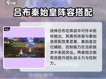 诸神黄昏征服最强🔥阵容推荐｜手游党必看截图3