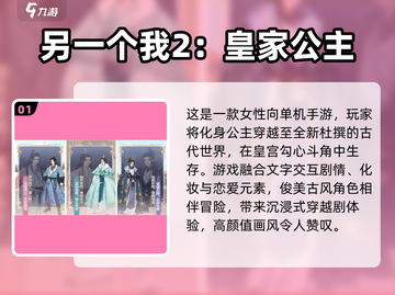 古风手游合集🌟2025年女生必玩！截图2