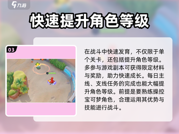 宝可梦大集结🔥快速发育秘籍，轻松上分！截图4