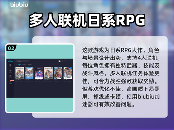 碧蓝幻想掉线？这款加速器让你畅玩无忧🎉截图3