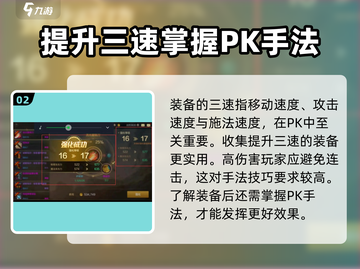 地下城与勇士手游🔥PK装备加成揭秘！💡截图3