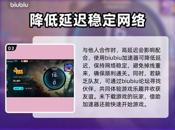 双人成行🔥加速器哪个强？玩家必备⚡分享截图4
