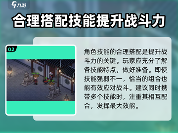大侠立志传📖人物技能大公开！🔥必看攻略来啦！截图3