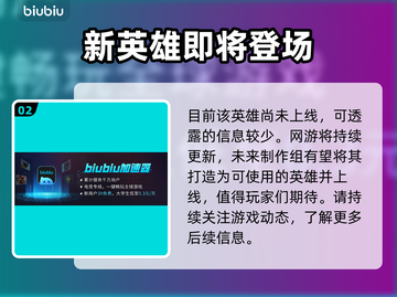 漫威争锋：吞星之女🔥揭秘游戏最强角色！截图3