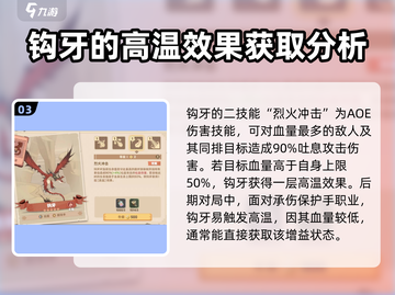 🔥驯龙高手旅程：钩牙强度全面解析🐉🎮截图4
