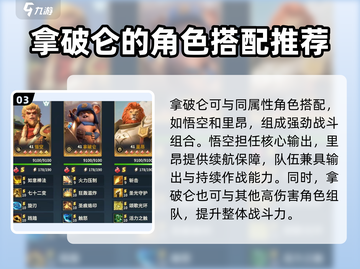 荒野国度：拿破仑技能大曝光💥🔥截图4
