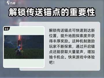 鸣潮🔥无明湾荒弃岩壑锚点位置及开启攻略来啦！截图4