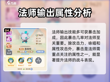 出发吧麦芬法师职业宠物技能大揭秘🔥💥截图5