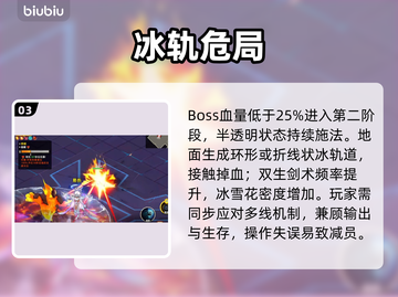 【酋长别跑】霜晶巫女秒杀🔥截图4