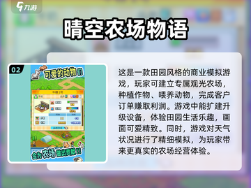 🔥开罗游戏合集2025来啦！玩到停不下来🎮截图3