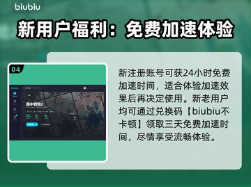 雨中冒险2联机延迟？用这个加速器⚡🔥截图5