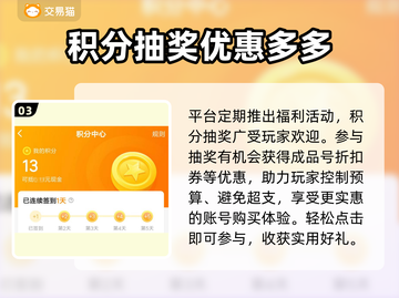 极品芝麻官：安全买号平台大揭秘！🔥🎉截图4