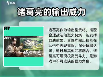 三国谋定天下🔥自选强力武将推荐🎉截图3