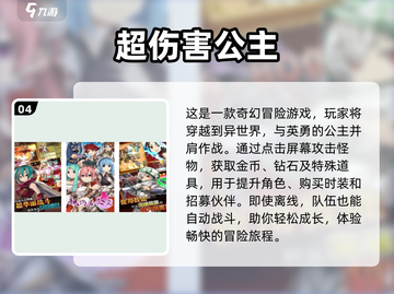 公主和王子的浪漫游戏推荐💕截图5