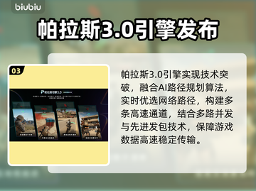双截龙再临下载太慢？速看急救方案⚡截图4