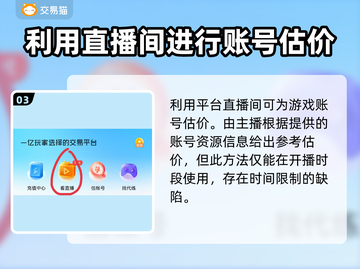 王者荣耀账号估价🔥交易平台推荐🎉截图4